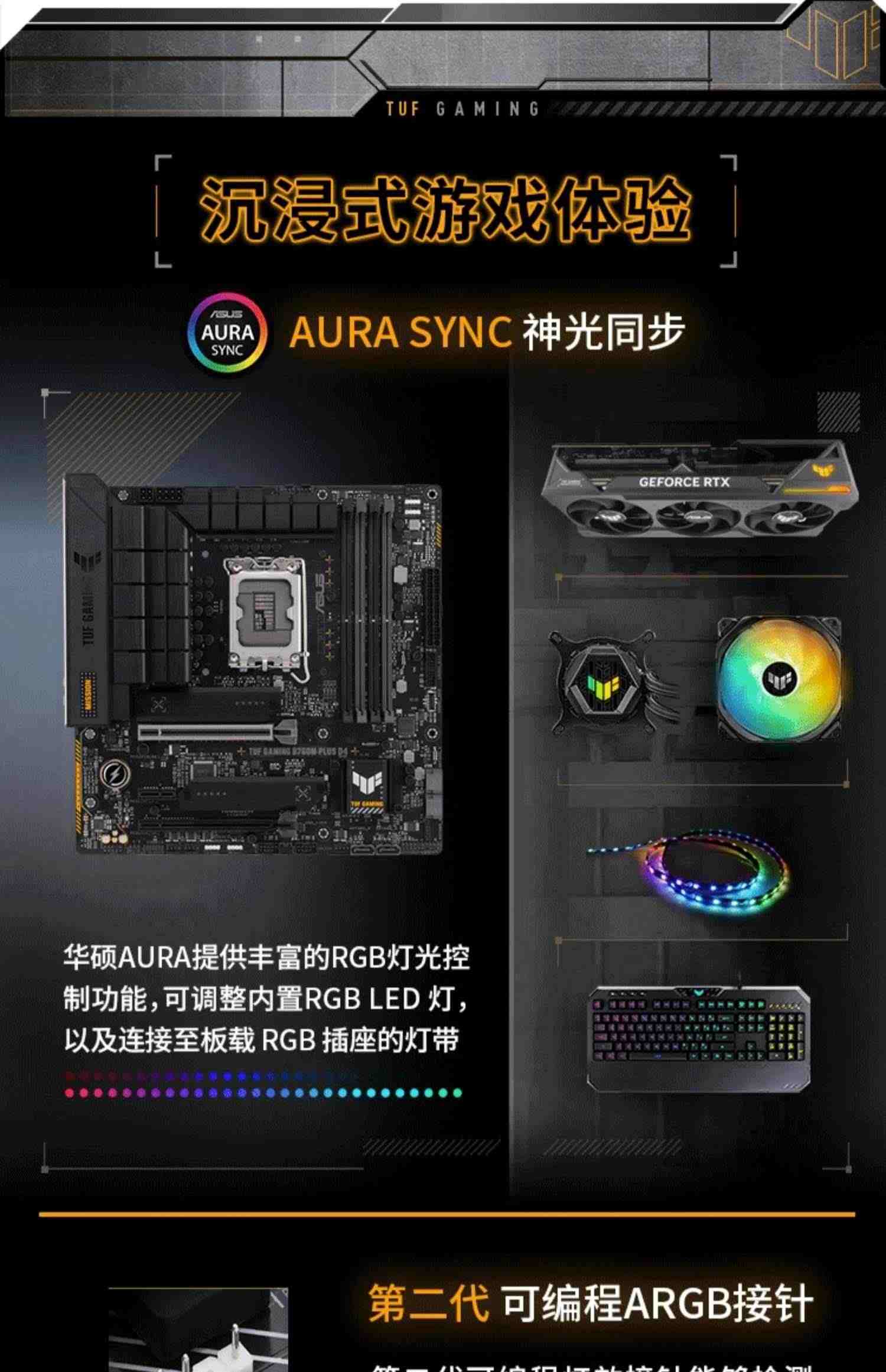 Asus/华硕 TUF GAMING B760M-PLUS/WIFI D4 台式机电脑重炮手主板