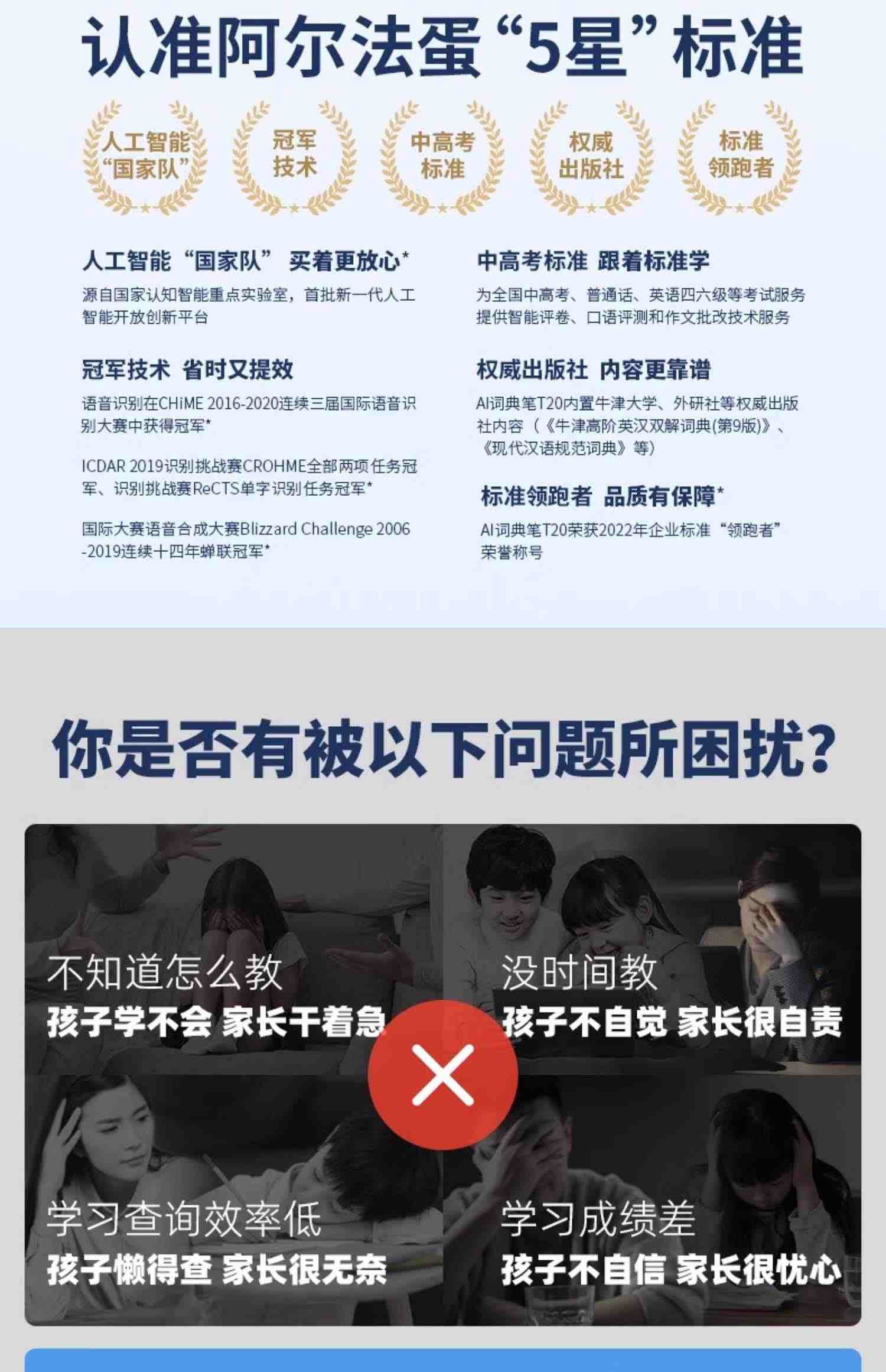 阿尔法蛋词典笔T20全科学习笔大屏扫读笔小初高中大学通用万多功能翻译笔AI智能扫描笔T10官方旗舰英语点读笔