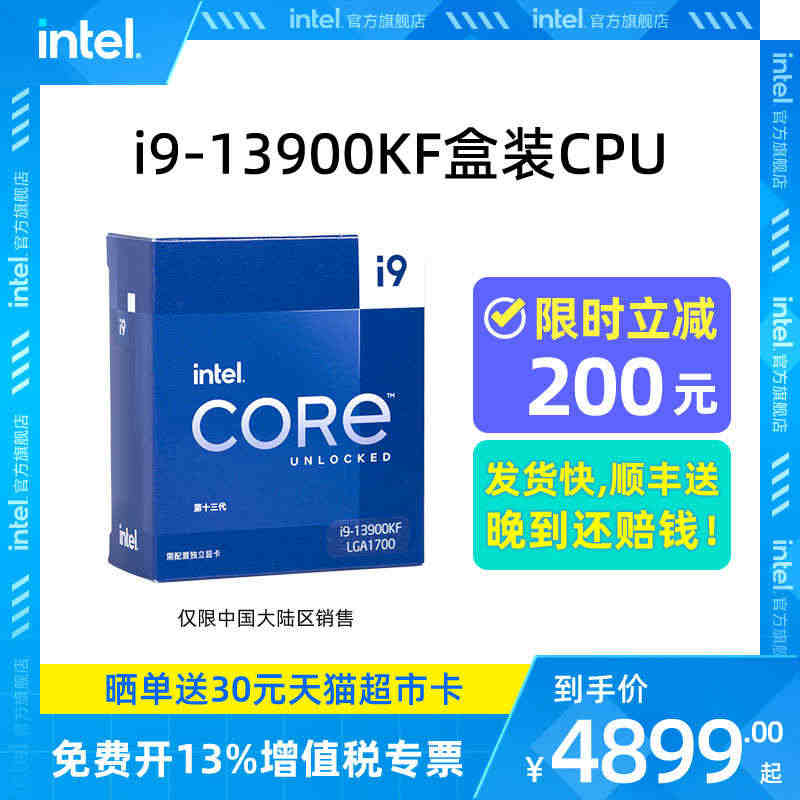 intel/英特尔i9-13900kf盒装处理器 华硕Z760主板cp...