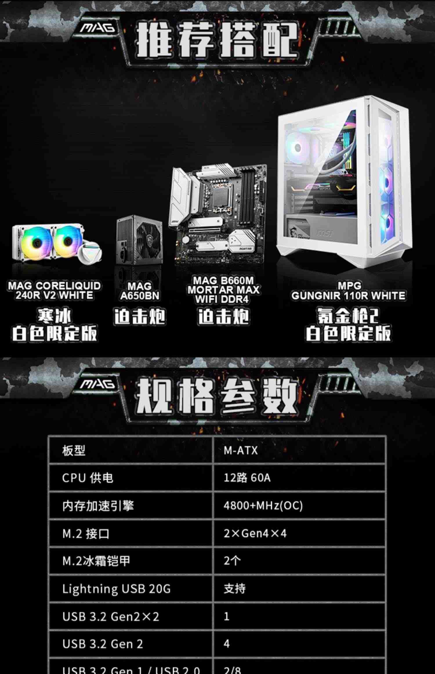 MSI微星H610/B660M爆破弹/迫击炮MORTAR WIFI DDR4台式机电脑主板