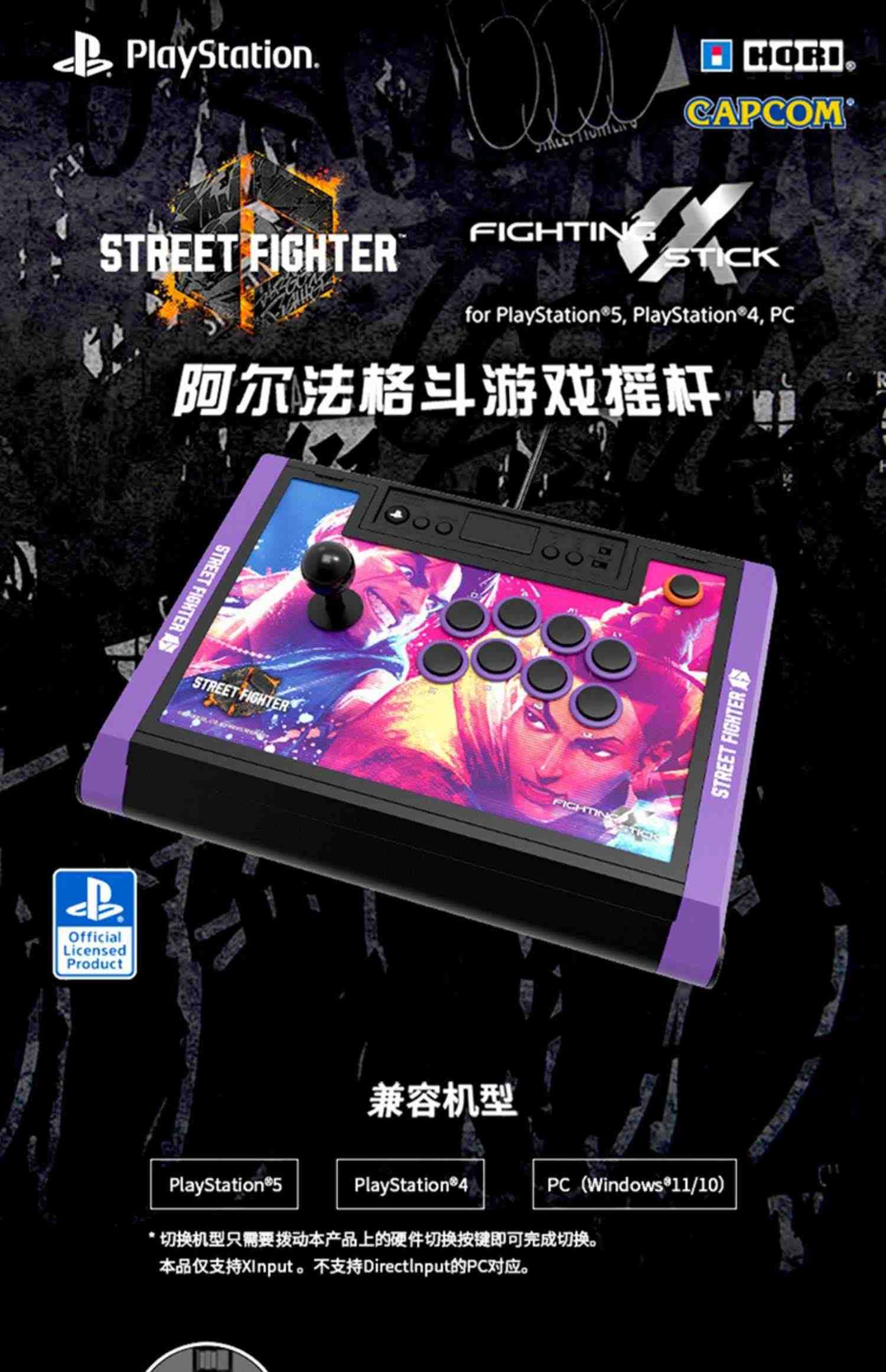 现货速发 HORI正品 PS5阿尔法摇杆 街机格斗摇杆ps3  ps4 PC电脑街机游戏手柄 街霸拳皇铁拳 SPF-013/SPF-033