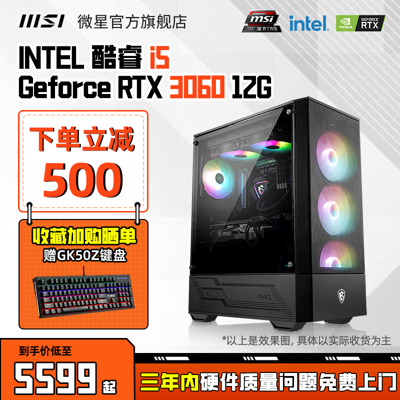 【618新品】MSI/微星迫击炮主板电脑主机i5 13600KF/12...