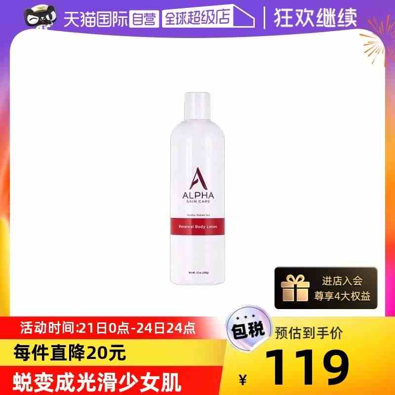 【自营】Alpha Hydrox【聚划算百亿补贴官方直播】果酸身体乳3...