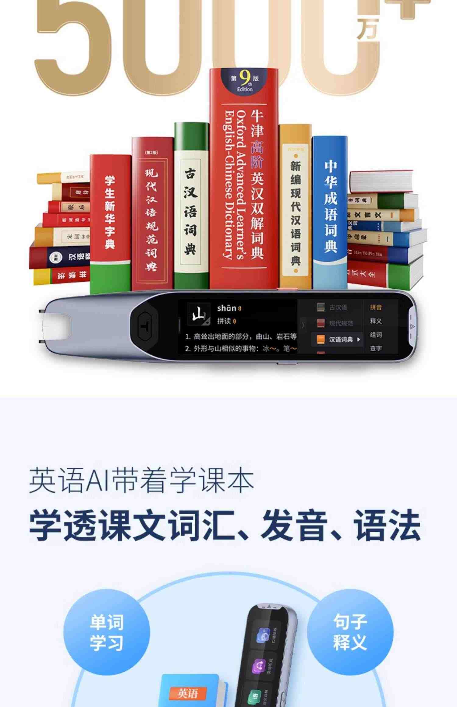 阿尔法蛋词典笔T20全科学习笔大屏扫读笔小初高中大学通用万多功能翻译笔AI智能扫描笔T10官方旗舰英语点读笔