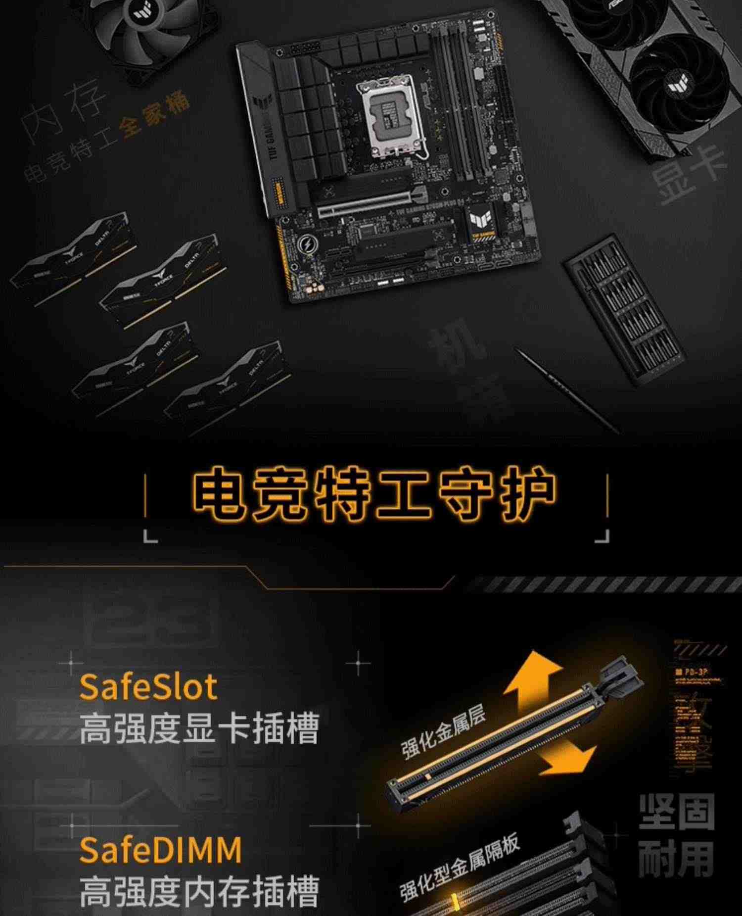 Asus/华硕 TUF GAMING B760M-PLUS/WIFI D4 台式机电脑重炮手主板