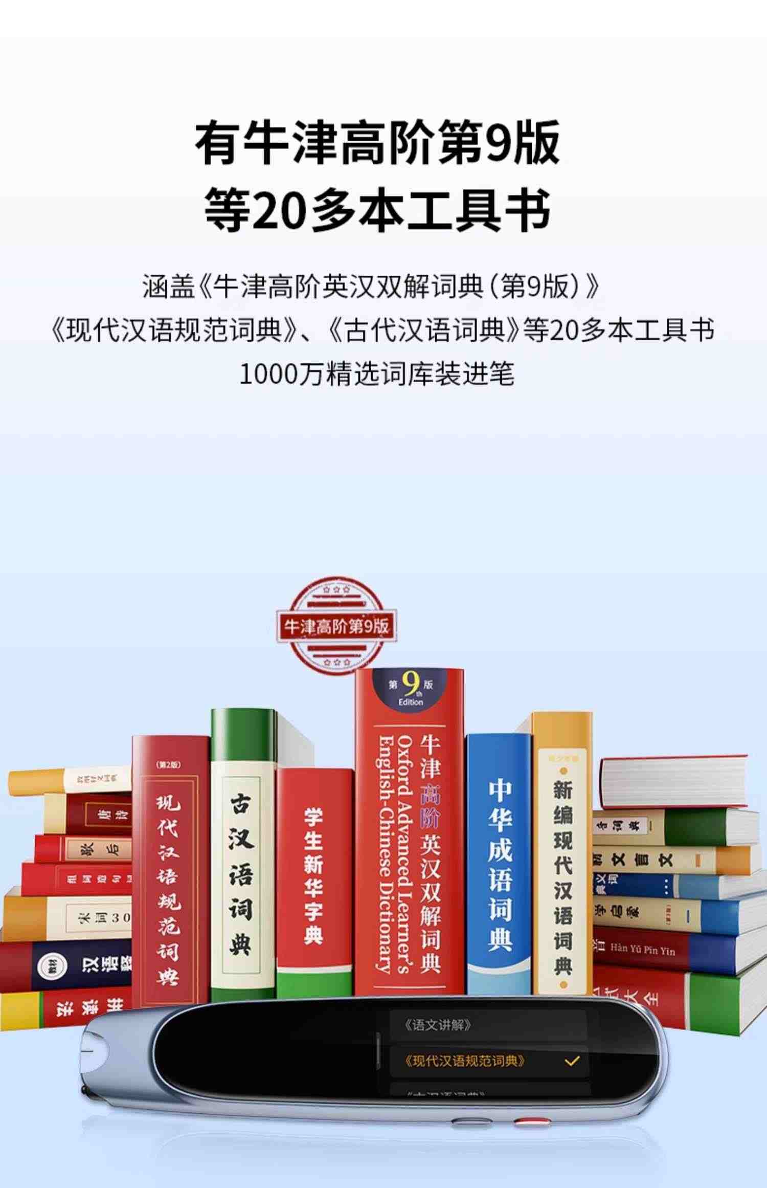 阿尔法蛋词典笔R7点读笔英语翻译笔学习神器单词笔扫描笔AI智能大屏专业版查字典电子词典扫读笔通用官方旗舰