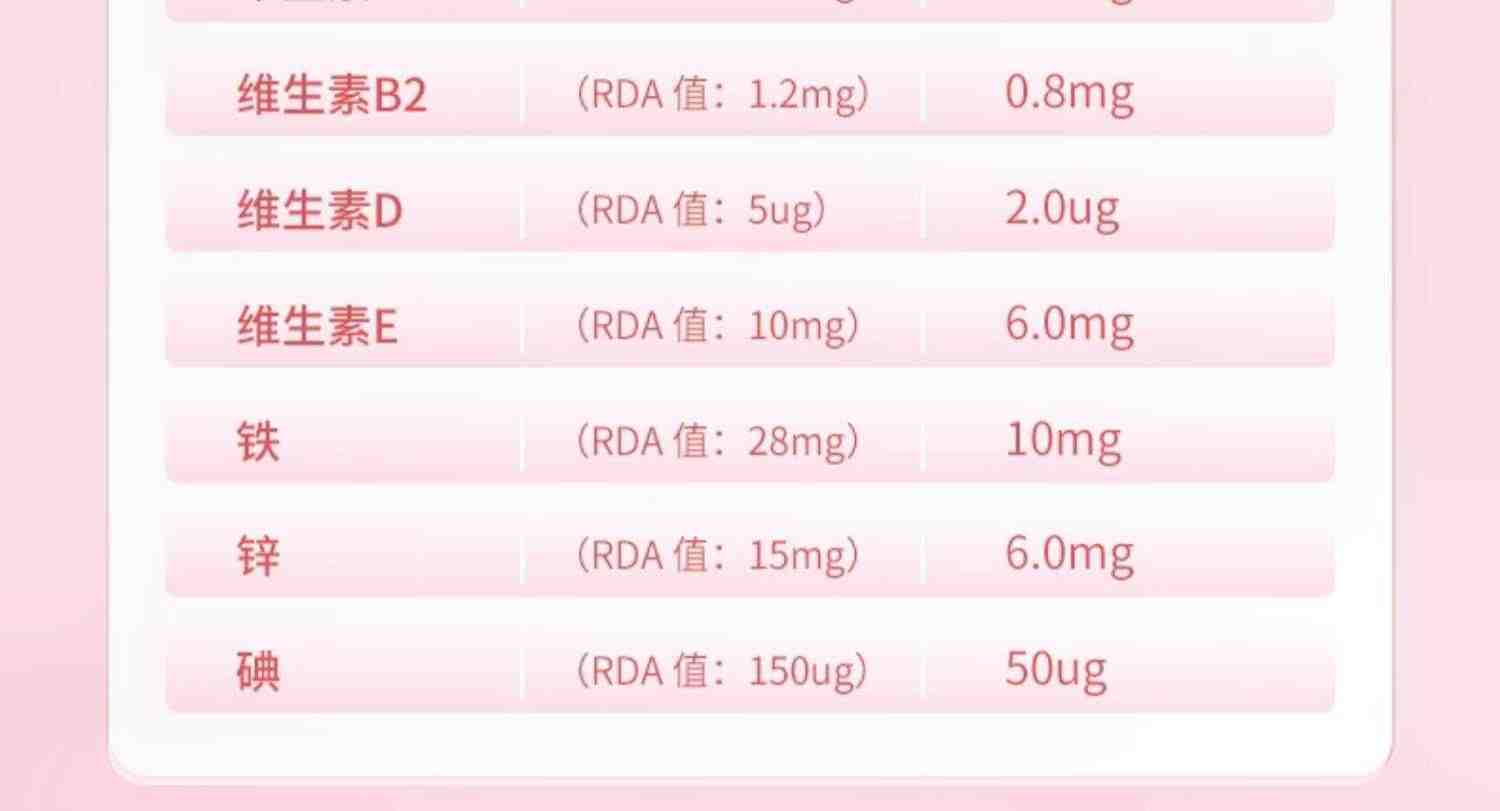 美好蕴育润康60天用量孕妇维生素亚麻酸DHA阿法林阿尔法营养素