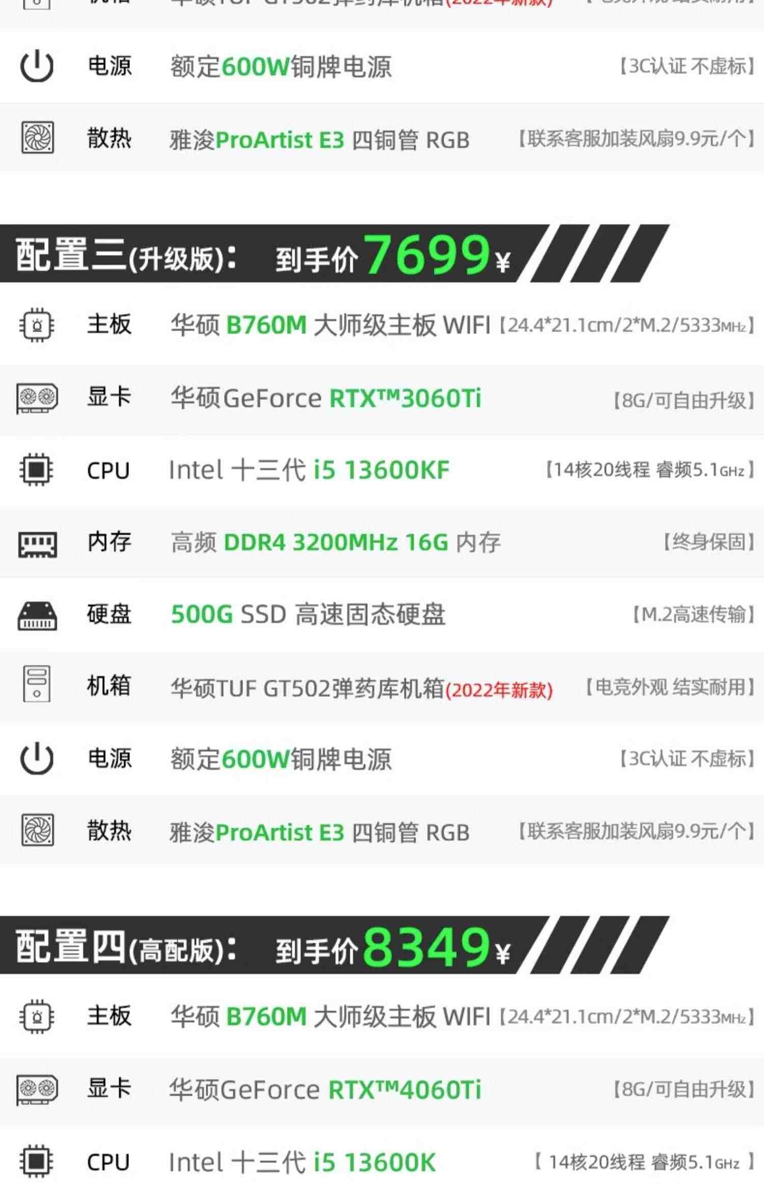 华硕主板DIY组装机 弹药库系列主机i5-12490F/13400F/RTX3060Ti/3070Ti显卡台式电脑电竞办公游戏整机海景房