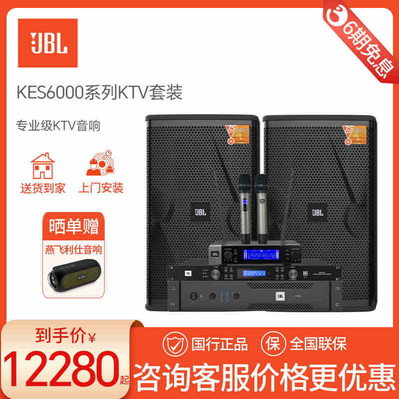 JBL KES6100 KES6120系列10英寸12英寸KTV音箱会...