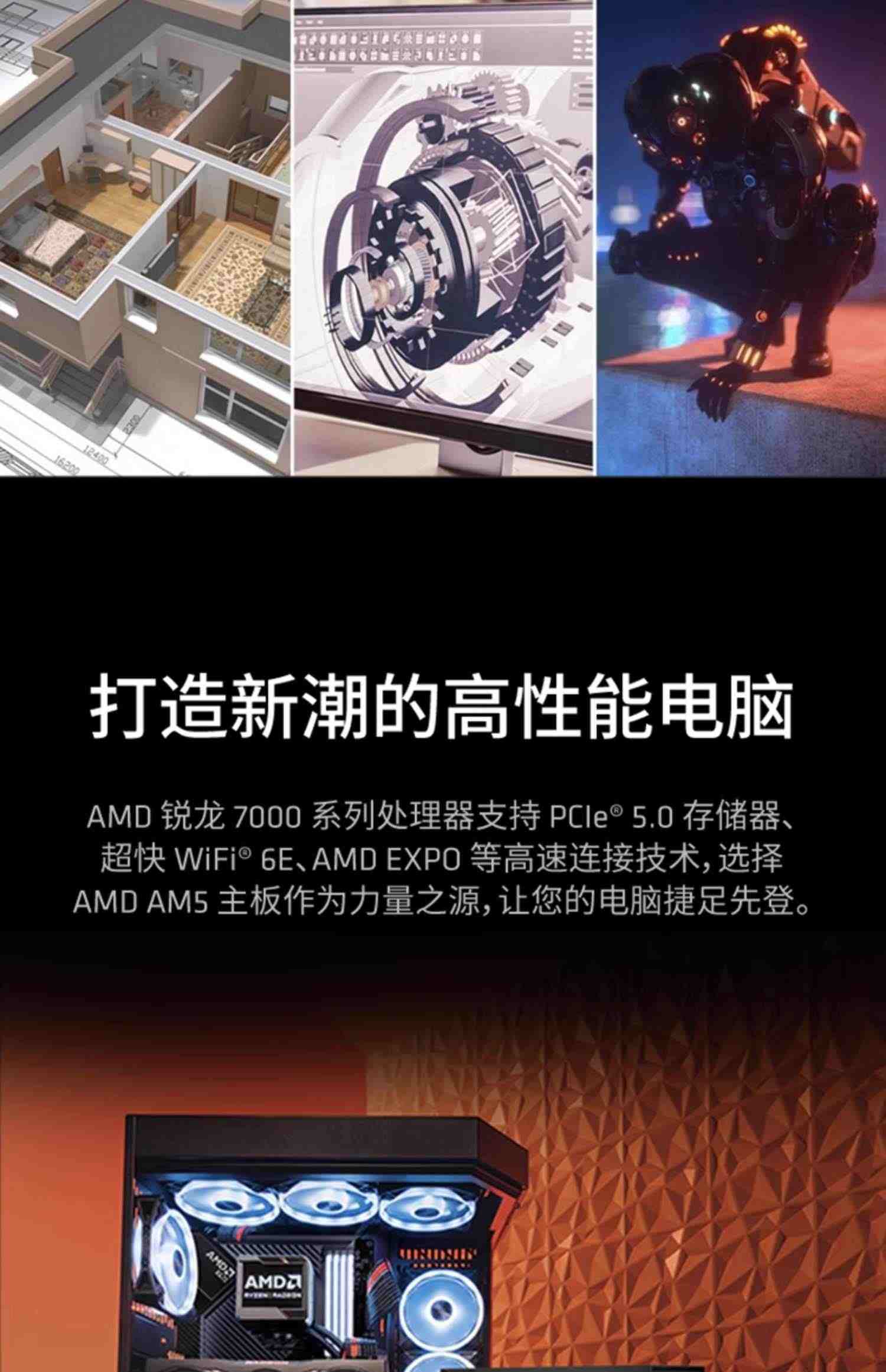 AMD锐龙R9 7950X/7900X华硕X670E/B650台式机电脑游戏CPU主板套装