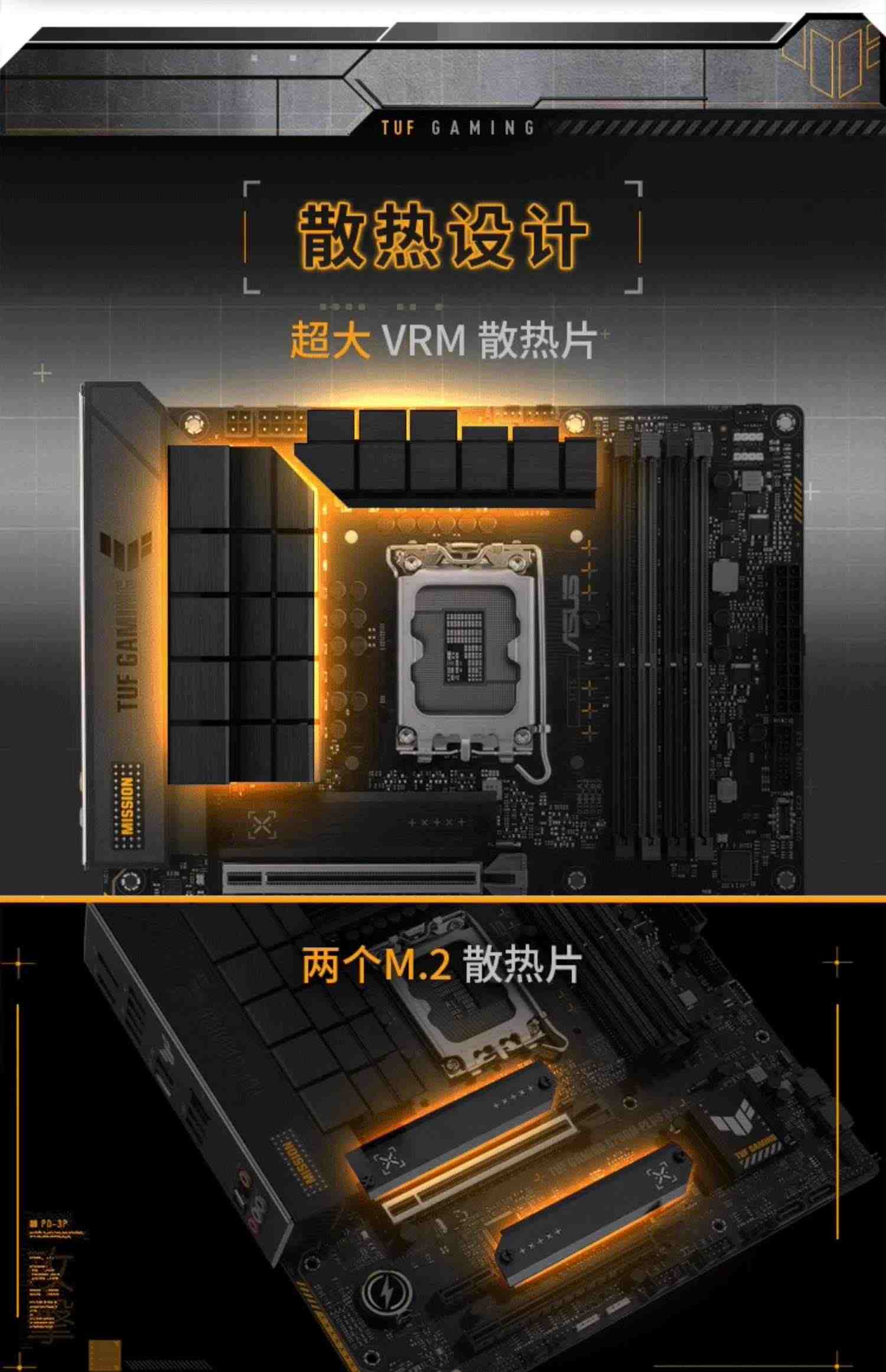 Asus/华硕 TUF GAMING B760M-PLUS/WIFI D4 台式机电脑重炮手主板