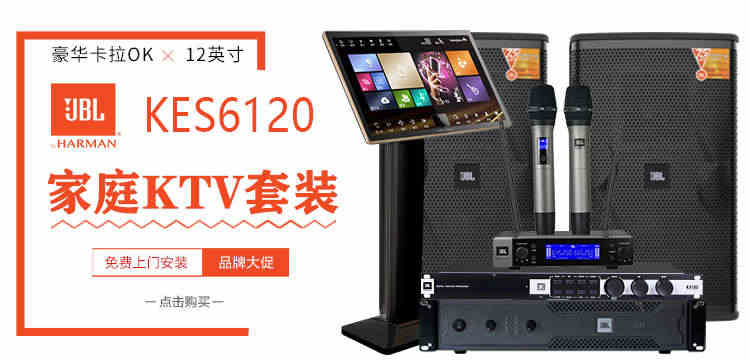 JBL KES8100音箱10寸KTV音响专业卡拉OK包房舞台演出设备酒吧专用