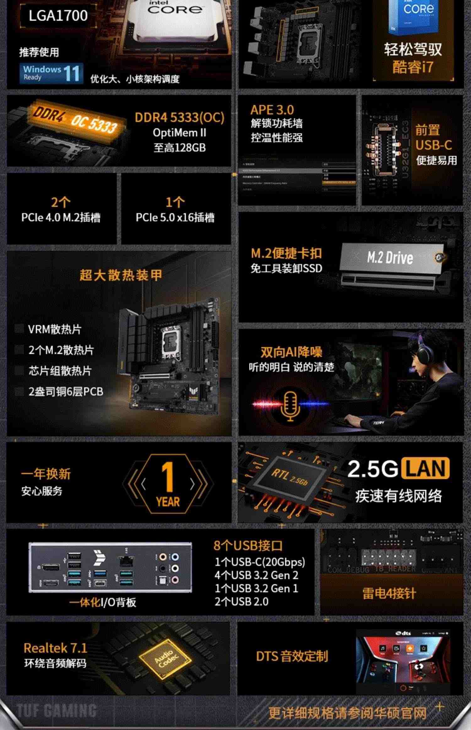 Asus/华硕 TUF GAMING B760M-PLUS/WIFI D4 台式机电脑重炮手主板