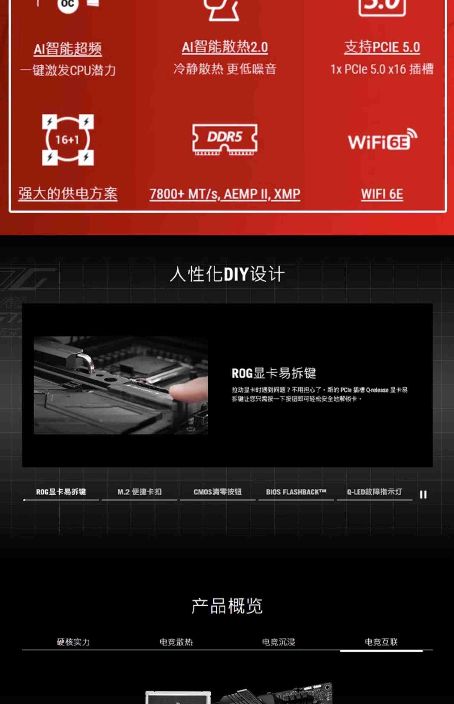 Asus/华硕ROG STRIX Z790-H GAMING WIFI台式机电脑主板旗舰店