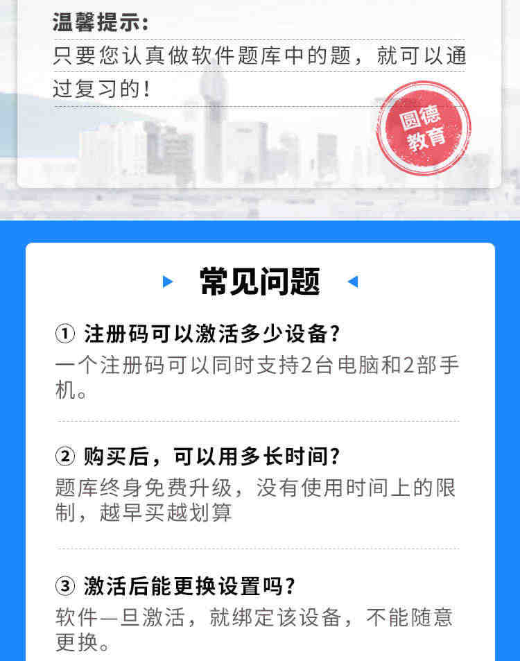 金考典激活码题库软件一级二级建造师造价师一建初中级会计经济师