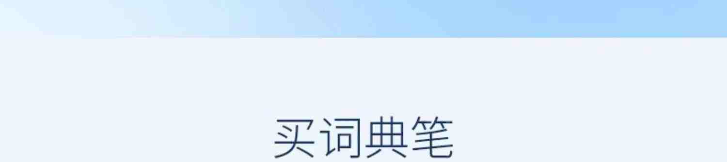 阿尔法蛋词典笔T20全科学习笔大屏扫读笔小初高中大学通用万多功能翻译笔AI智能扫描笔T10官方旗舰英语点读笔