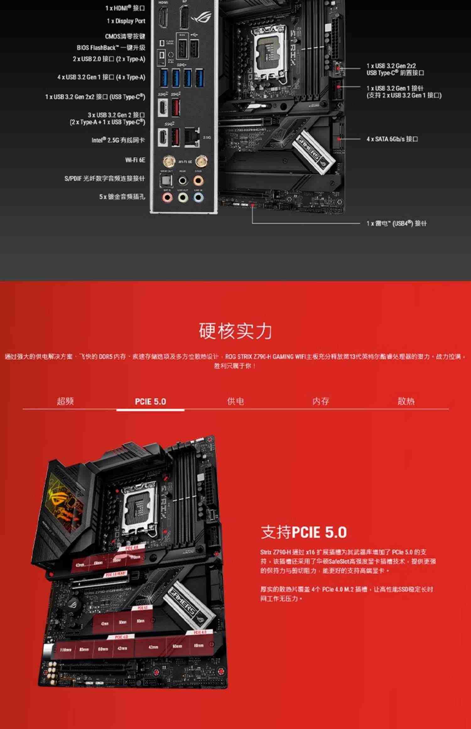 Asus/华硕ROG STRIX Z790-H GAMING WIFI台式机电脑主板旗舰店