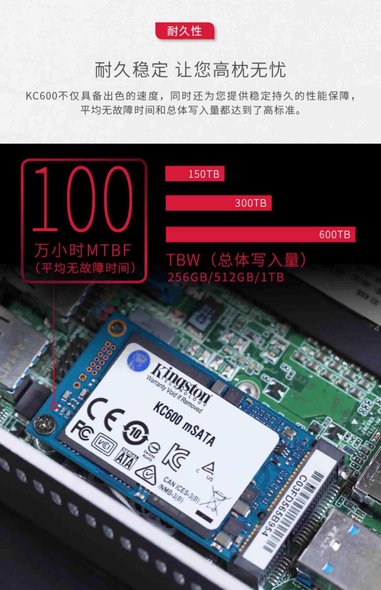 金士顿KC600MS 1024G固态硬盘 笔记本电脑ssd msata固态3DTLC颗粒