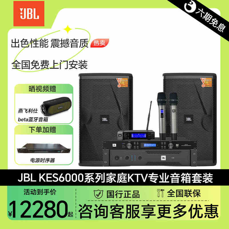 JBL KES6100 KES6120系列10英寸12英寸KTV落地音...