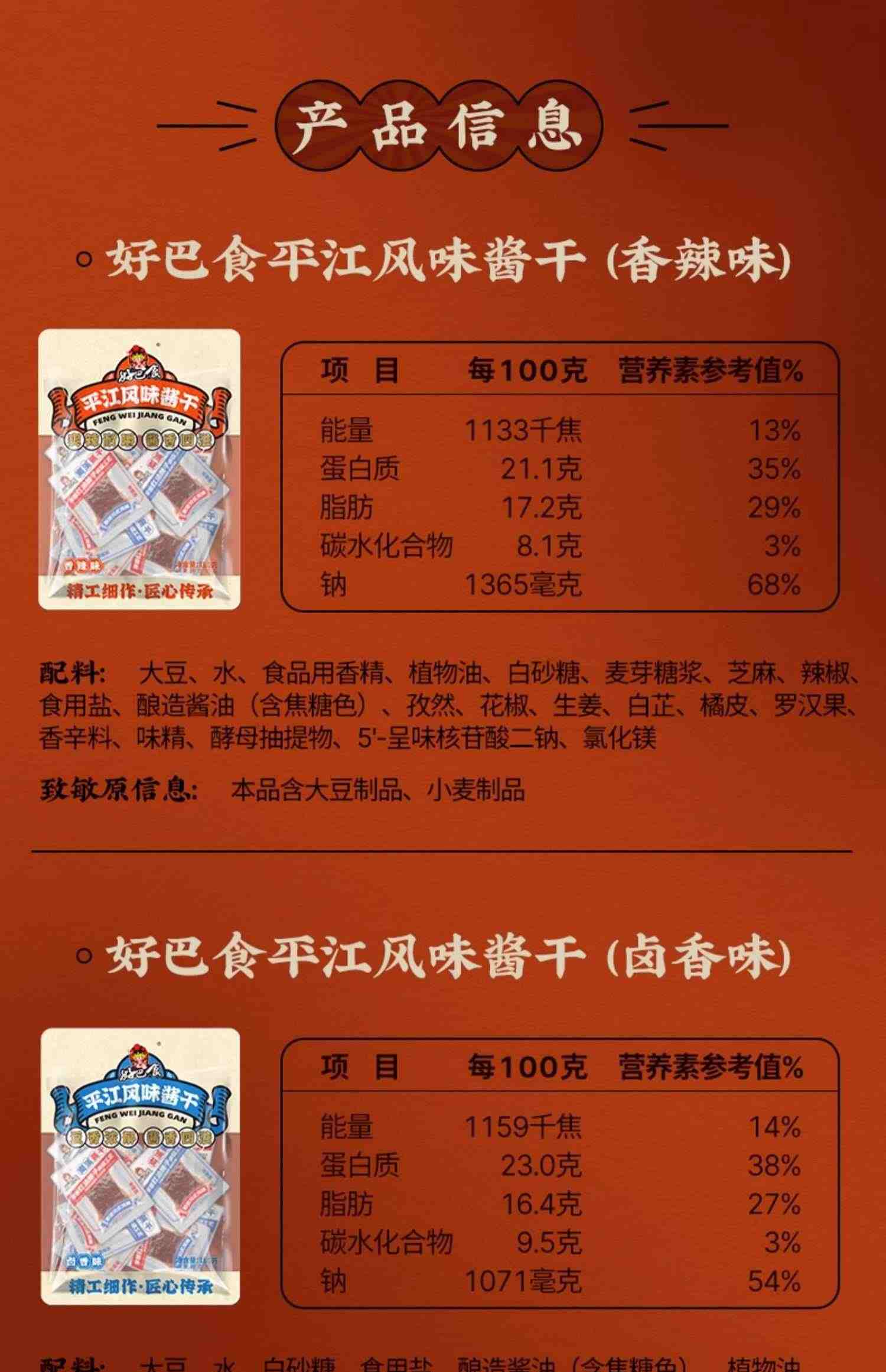 【罗云熙推荐】好巴食豆干平江酱干卤豆腐干办公室追剧小零食