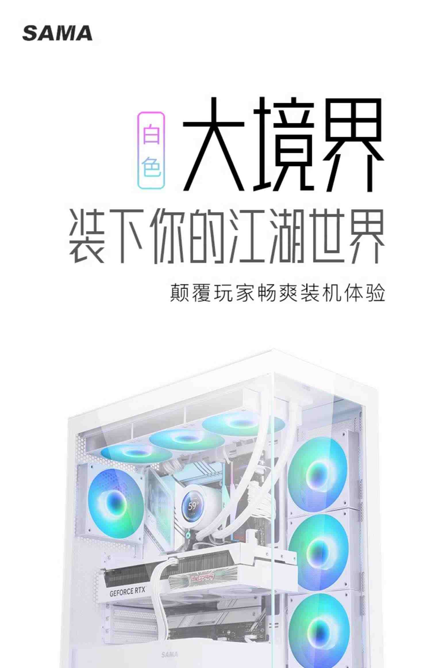 先马大境界 海景房电脑机箱台式机ATX侧透无立柱支持背插主板MATX