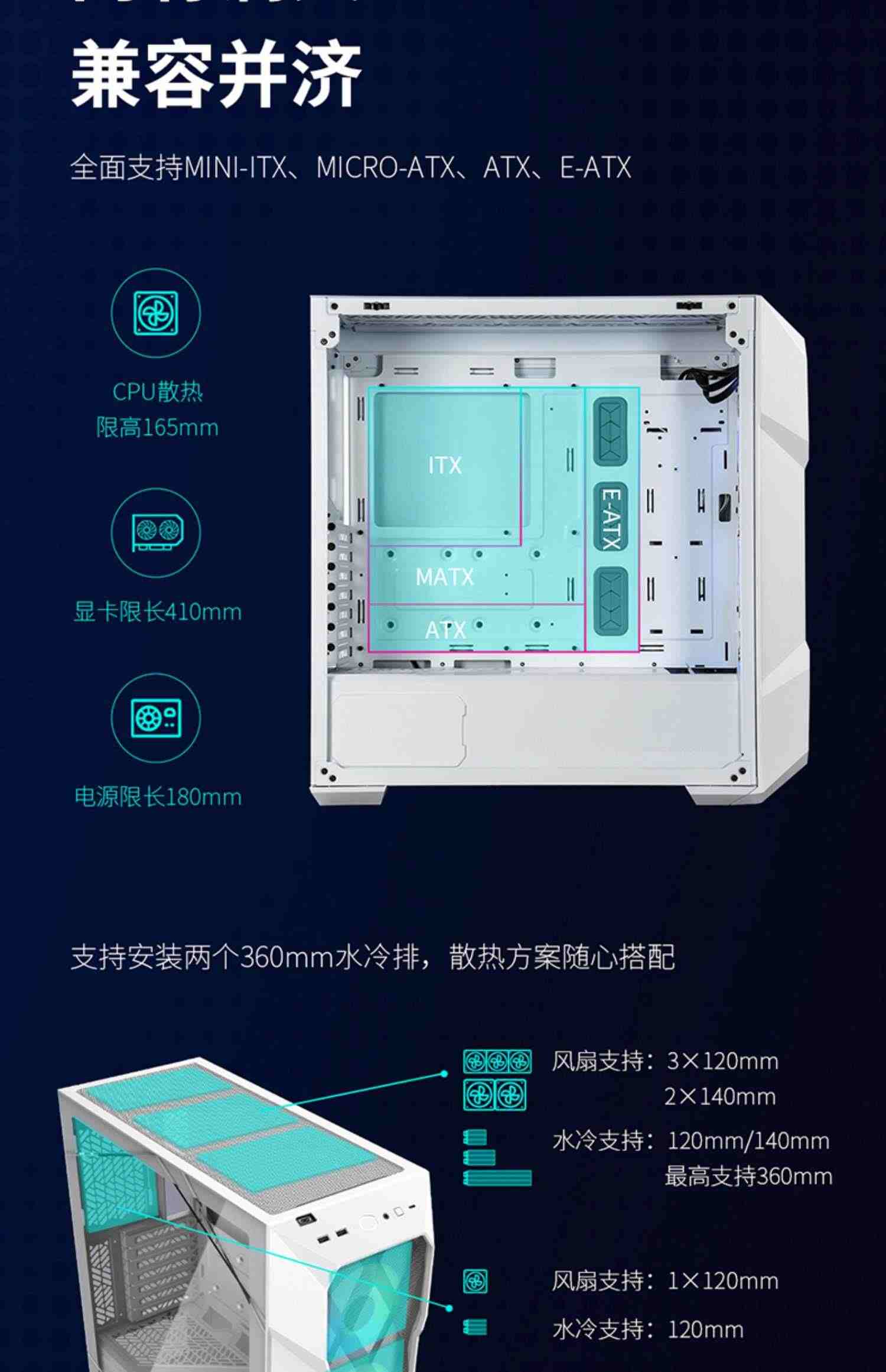 酷冷至尊 TD500 MESH V2  电脑主机机箱 台式机箱 支持EATX主板