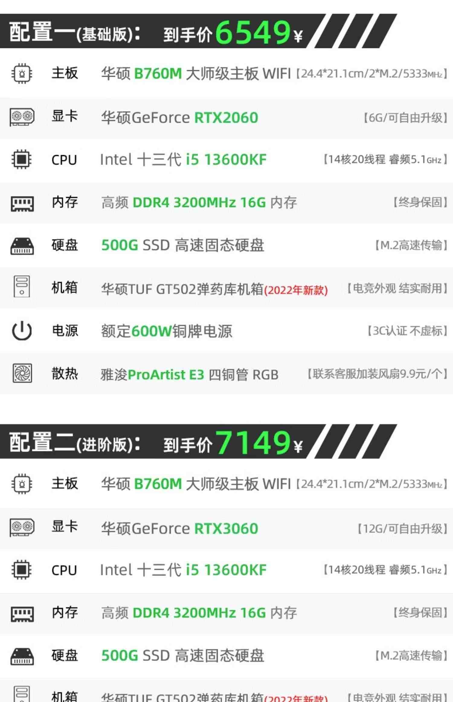 华硕主板DIY组装机 弹药库系列主机i5-12490F/13400F/RTX3060Ti/3070Ti显卡台式电脑电竞办公游戏整机海景房