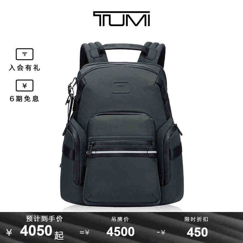 TUMI/途明Alpha Bravo系列商务男士简约双肩背包...