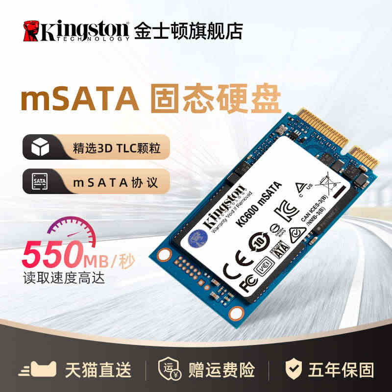 金士顿KC600MS 1024G固态硬盘 笔记本电脑ssd msata...