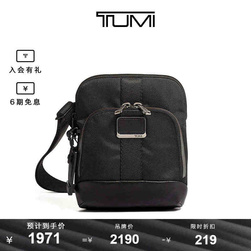 TUMI/途明Alpha Bravo系列时尚简约男士单肩斜挎包...