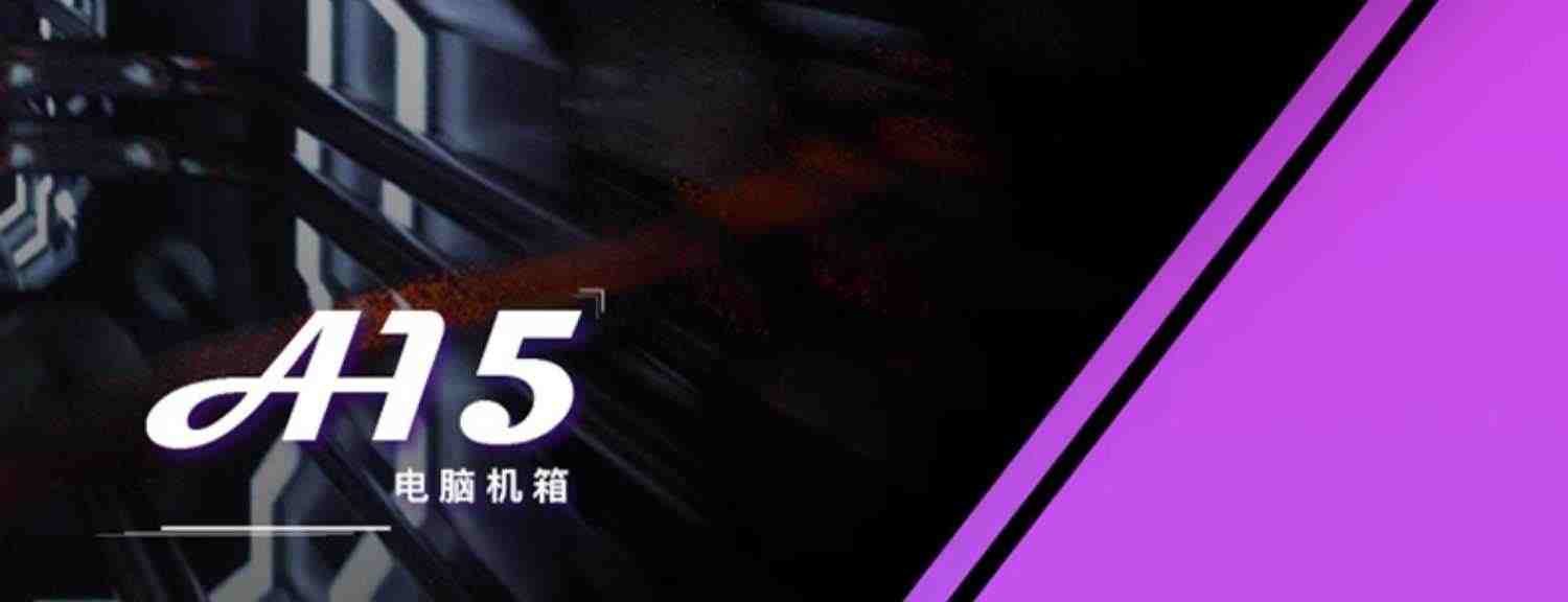 爱国者A15机箱台式电脑主机亚克力侧透ATX中塔大主板水冷办公商务