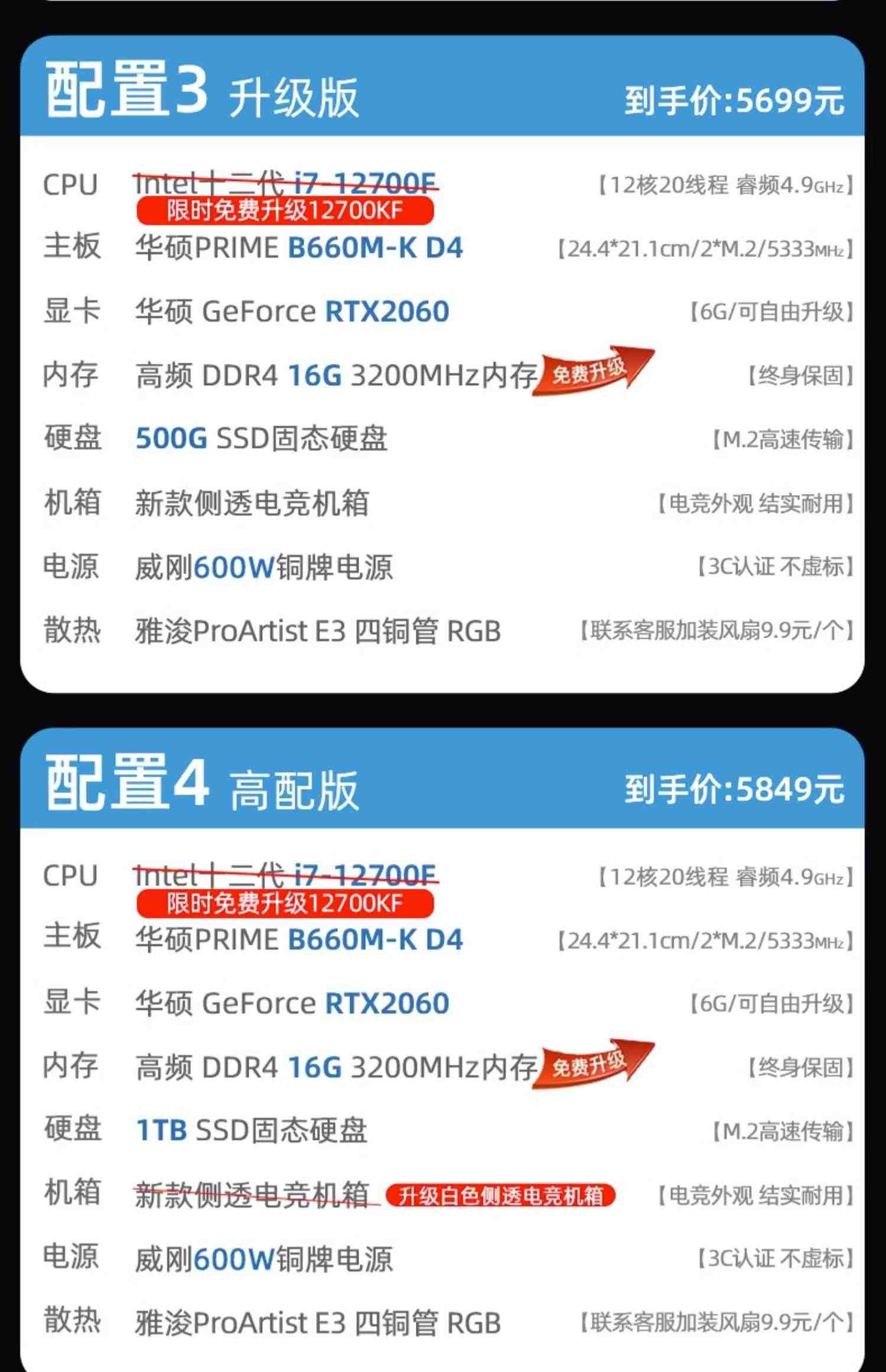 华硕主板未来者DIY组装机i7-12700KF/GTX1650/RTX2060/3060显卡游戏电竞整机台式电脑办公直播吃鸡专用主机