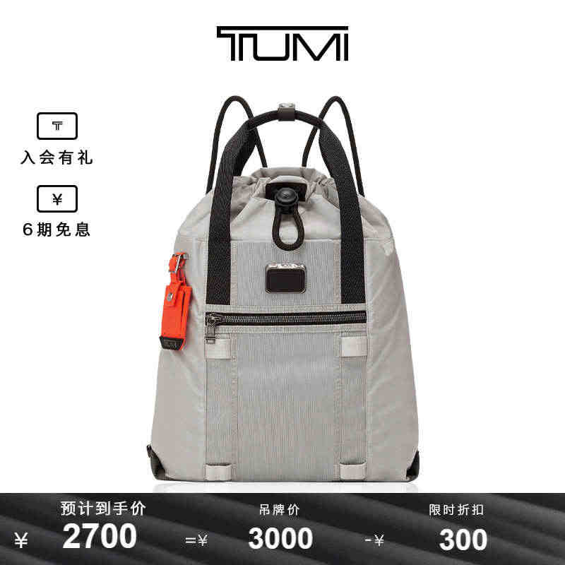 TUMI/途明Alpha Bravo系列抽绳设计男士双肩背包...