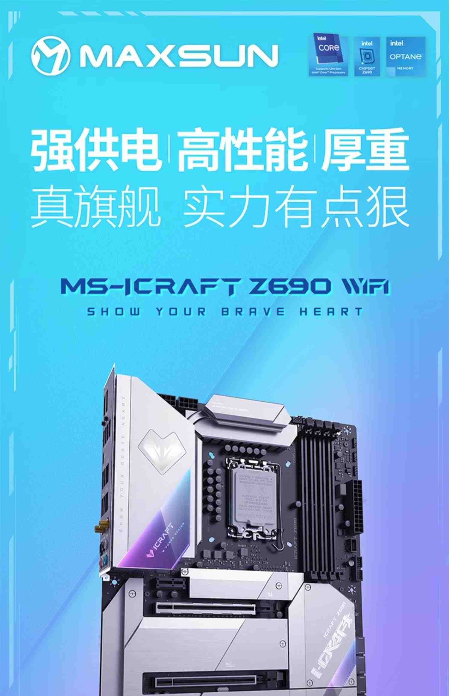 铭瑄Z690电竞之心Z790ITX台式机DDR5电脑主板支持12/13代CPU