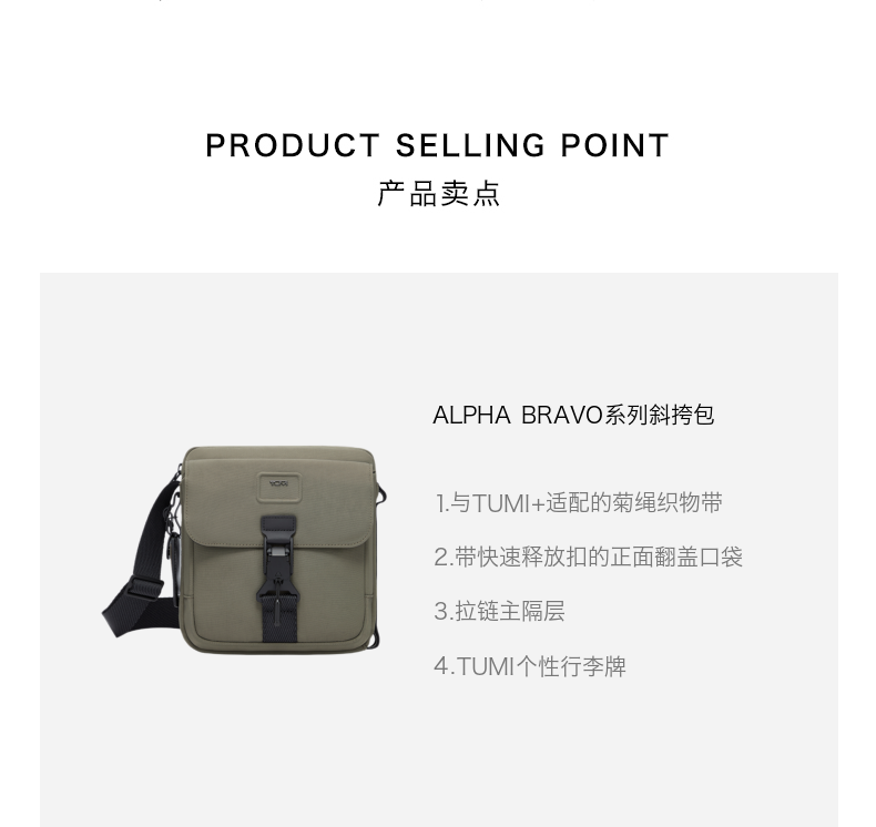 TUMI/途明Alpha Bravo系列简约时尚男士通勤单肩斜挎包