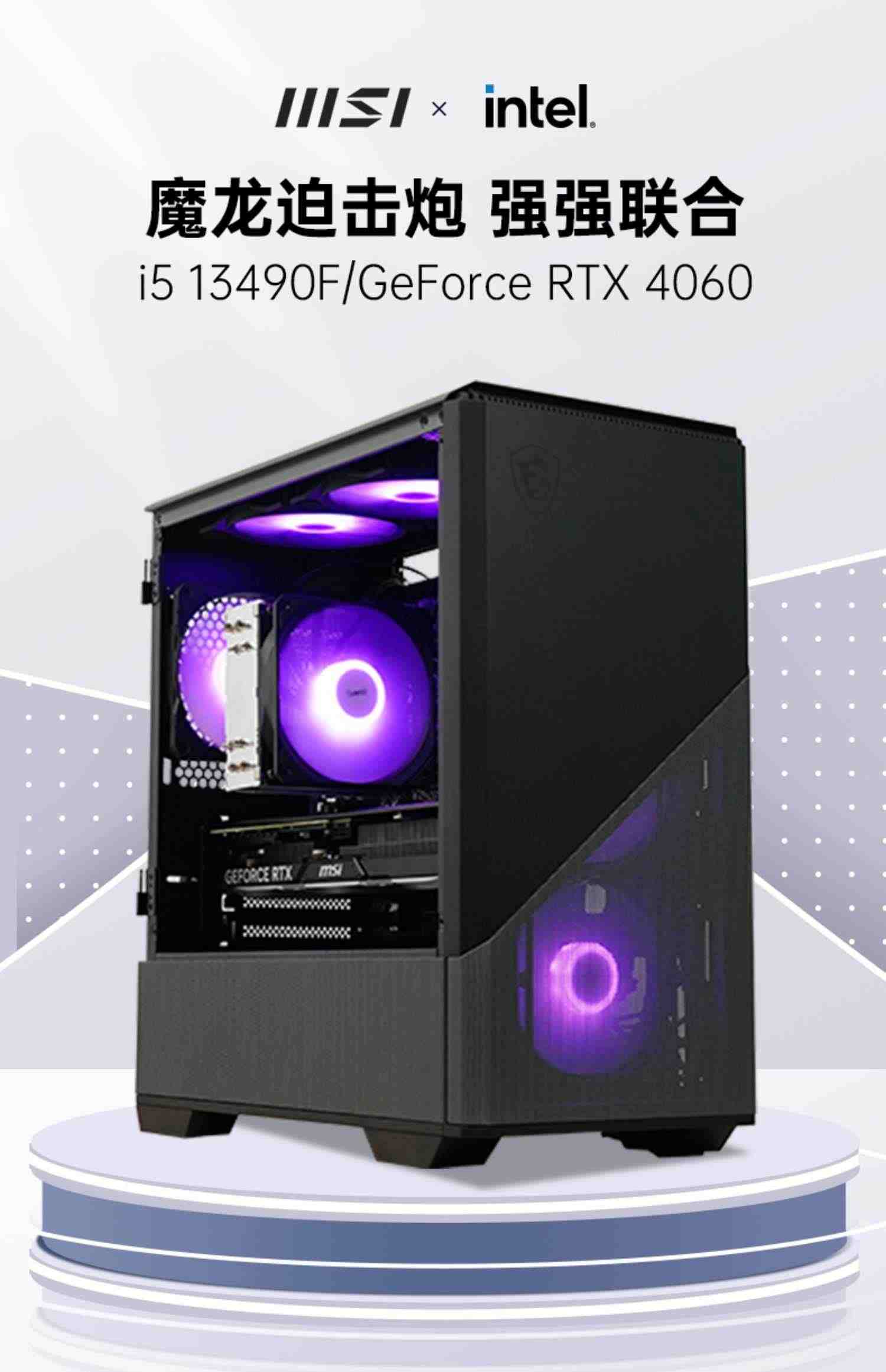 【618新品】MSI/微星迫击炮主板电脑主机i5 13600KF/12490F搭RTX3060Ti魔龙显卡游戏主机台式整机DIY组装机