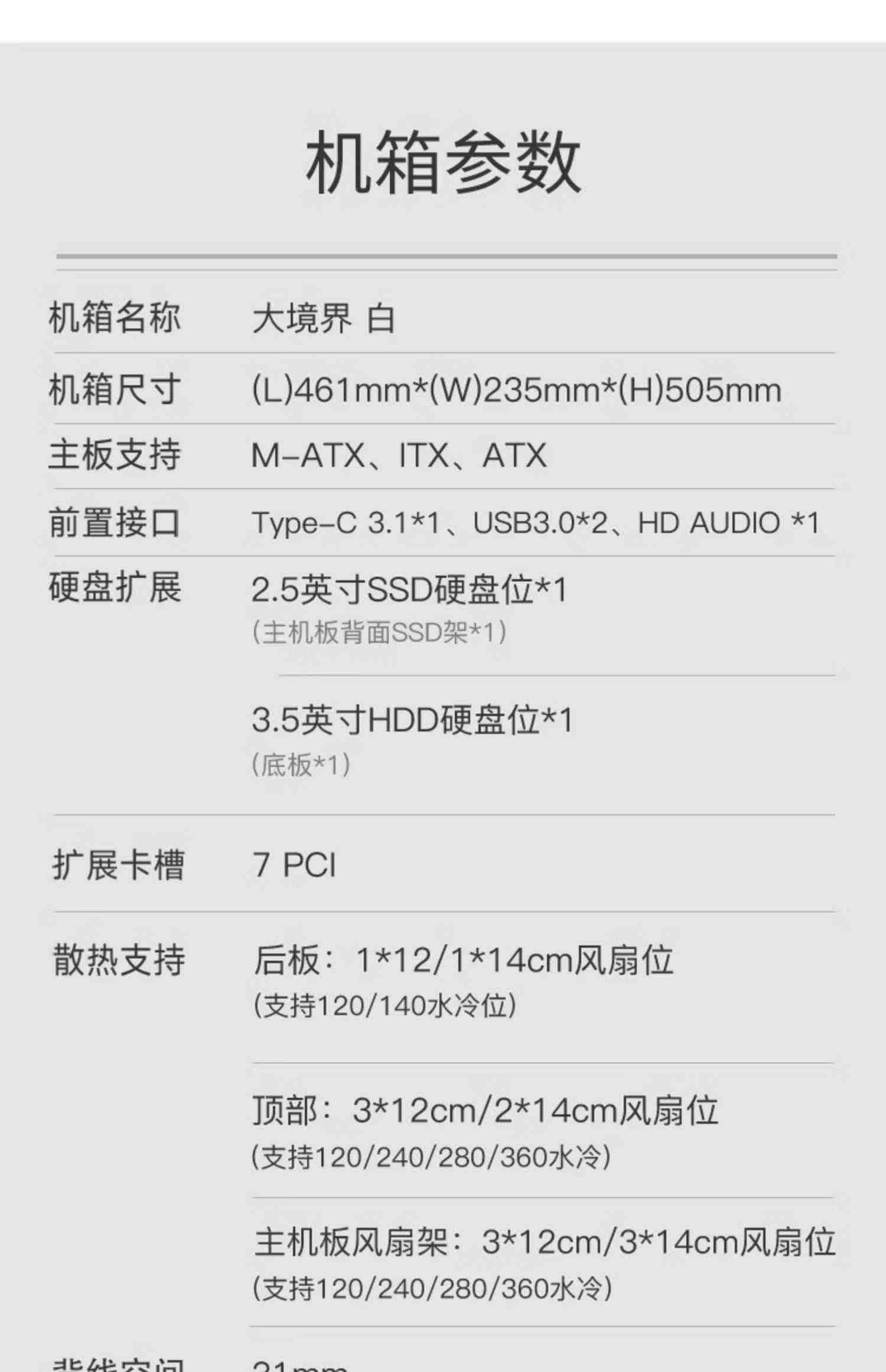 先马大境界 海景房电脑机箱台式机ATX侧透无立柱支持背插主板MATX