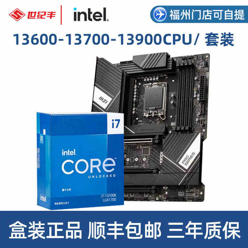 英特尔13代i5-13400F 13600KF I7-13700 I9...