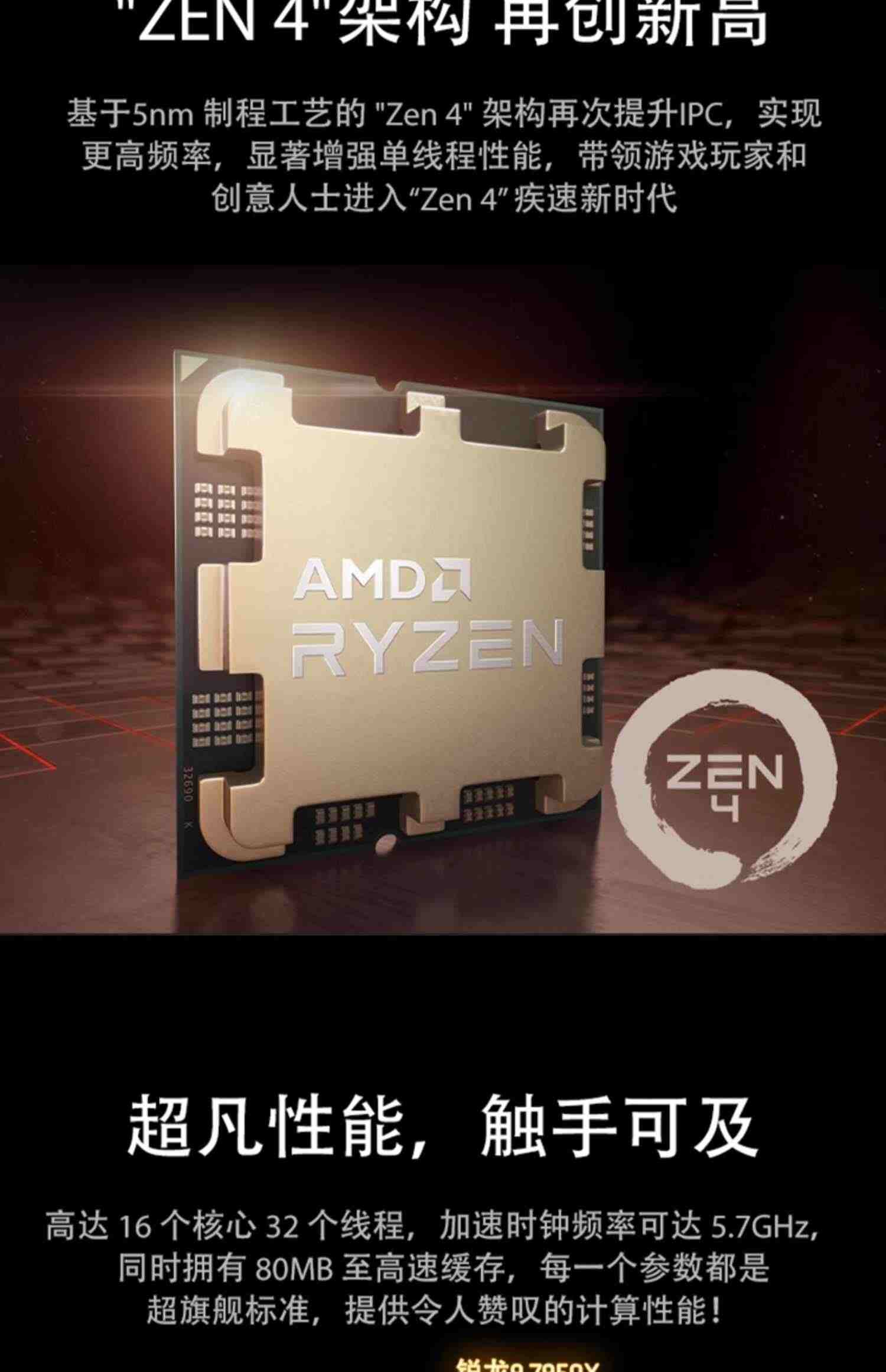 AMD锐龙R9 7950X/7900X华硕X670E/B650台式机电脑游戏CPU主板套装