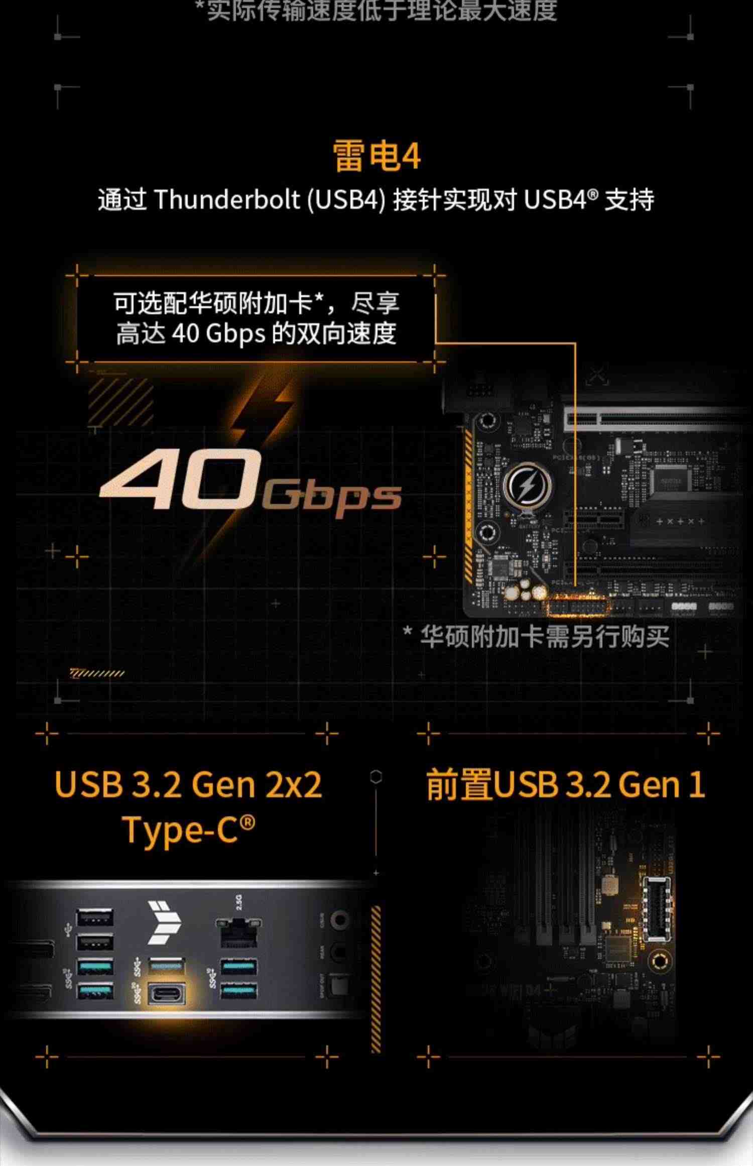 Asus/华硕 TUF GAMING B760M-PLUS/WIFI D4 台式机电脑重炮手主板