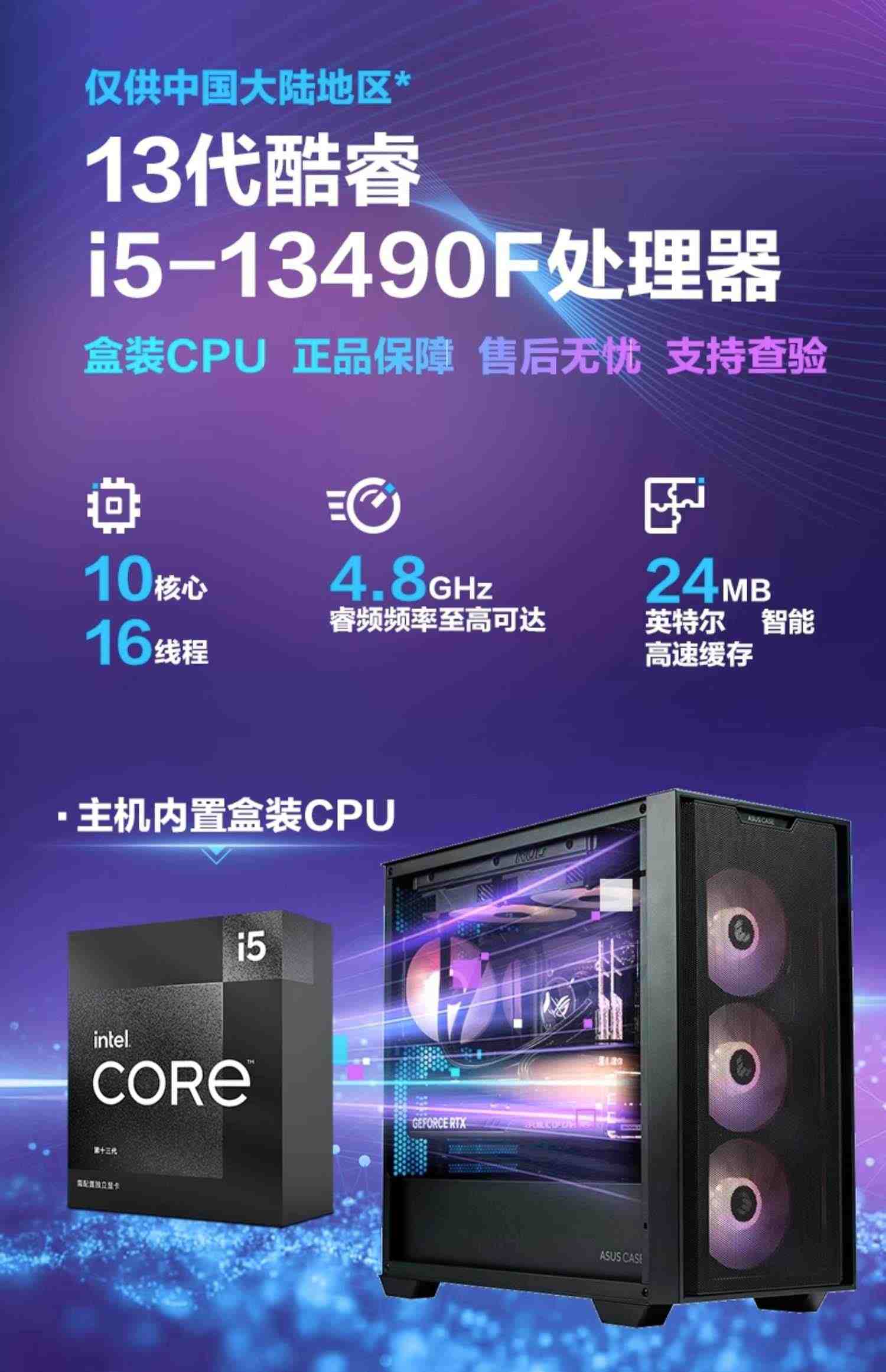 华硕主板追影暗夜黑系列DIY组装机i5-12490F/13400F/13600KF/GTX1650/RTX3050/3060Ti显卡电竞台式电脑整机