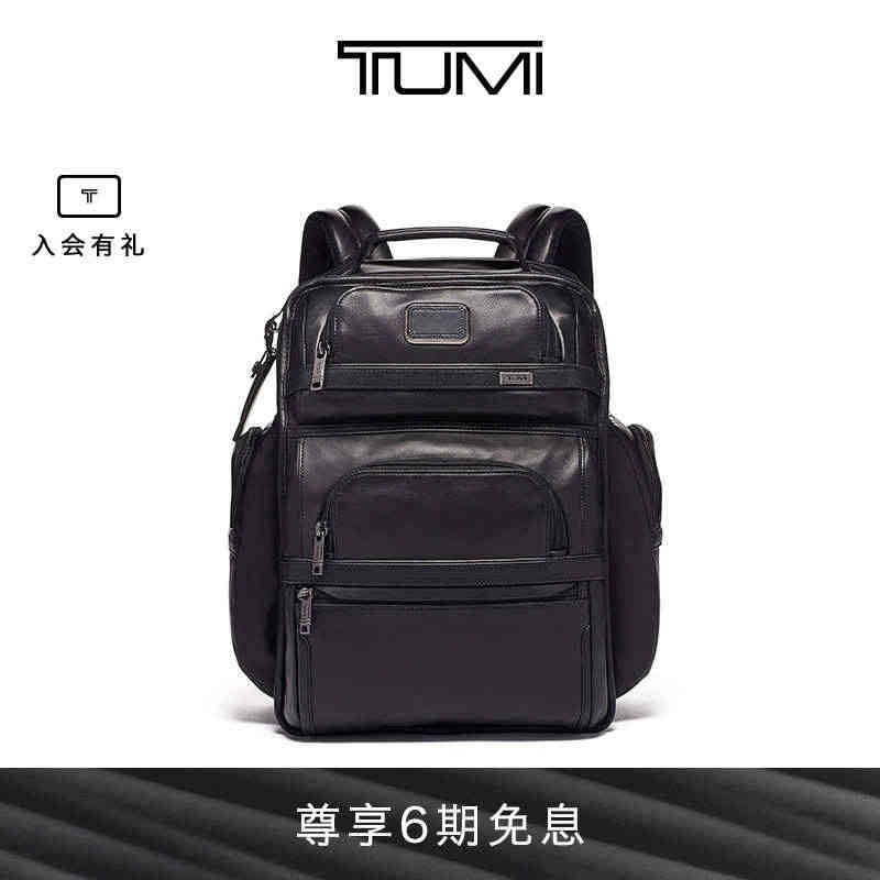 TUMI/途明Alpha 3系列时尚旅行男士商务黑色电脑大容量双肩包...