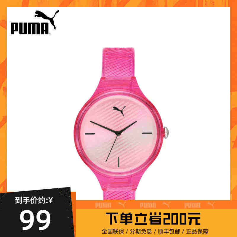 PUMA/彪马时尚手表休闲简约气质运动小众女款石英手表防水 P1024...