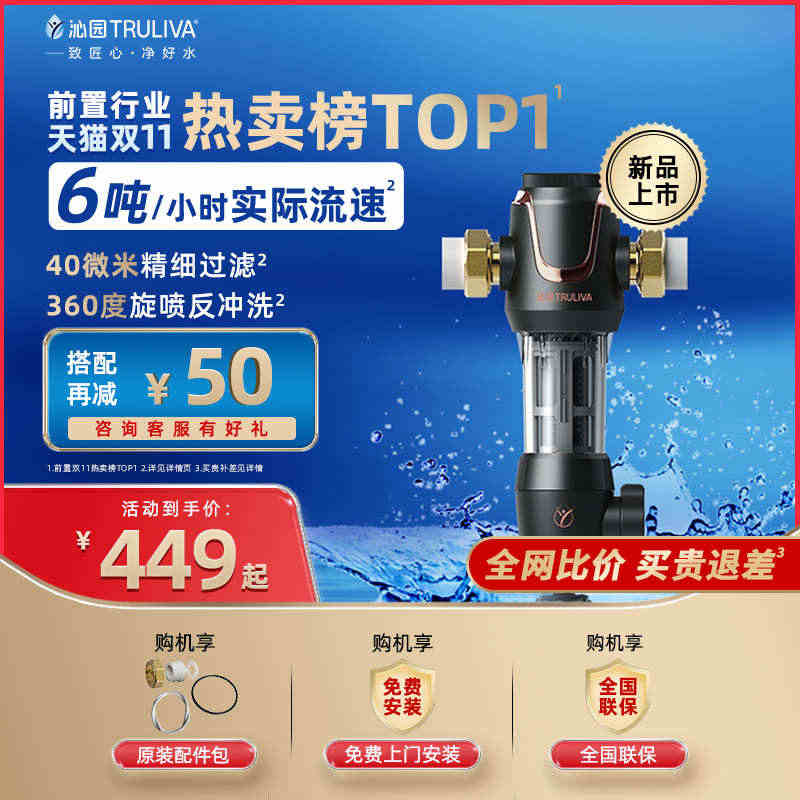 沁园全屋前置过滤器反冲洗中央净水器自来水滤水器家用FMP308...