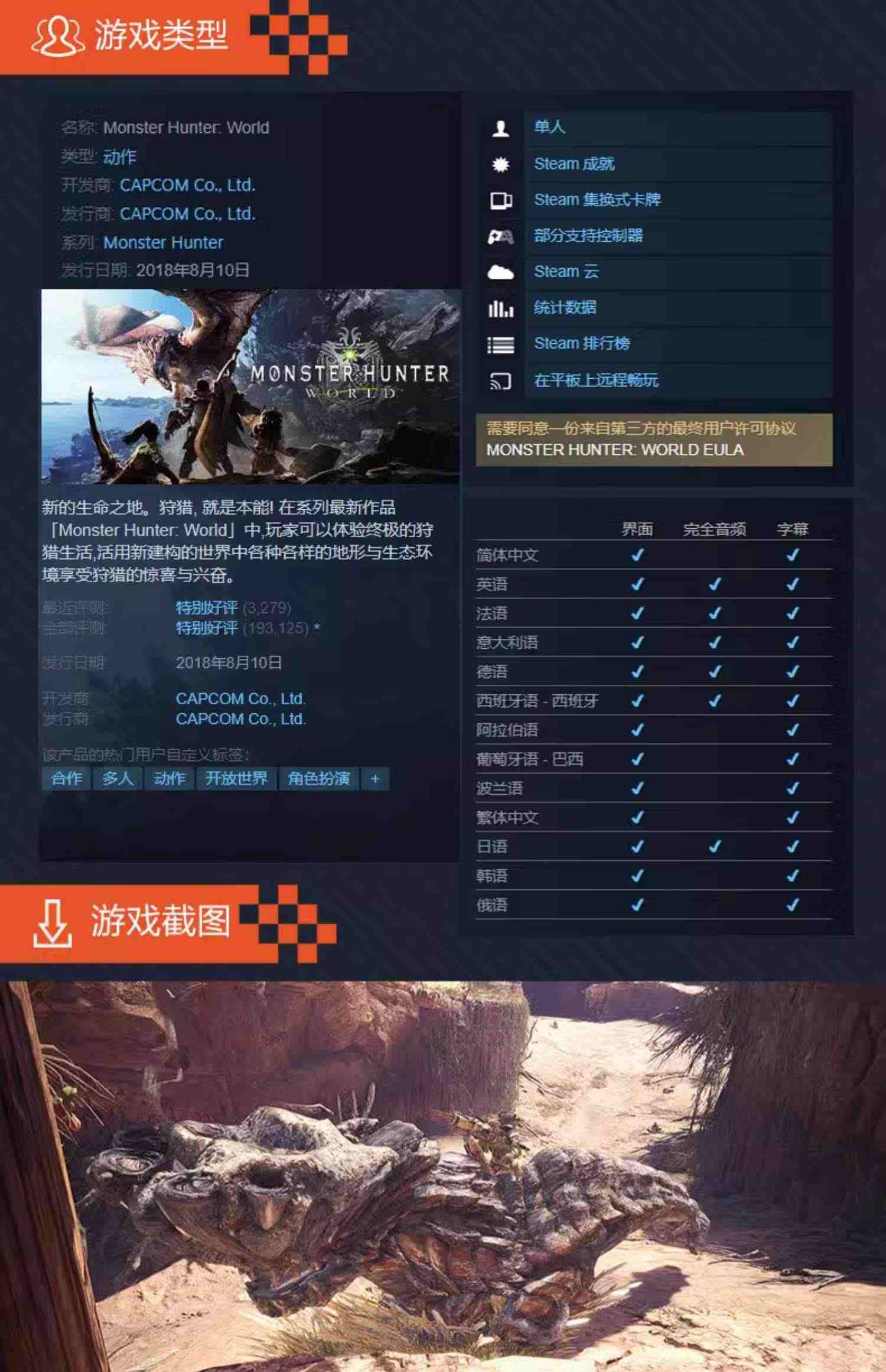 PC中文steam 怪物猎人世界 冰原DLC 怪物猎人 冰原 大师版 豪华版 国区全球CDkey 激活码 猛汉王MHW