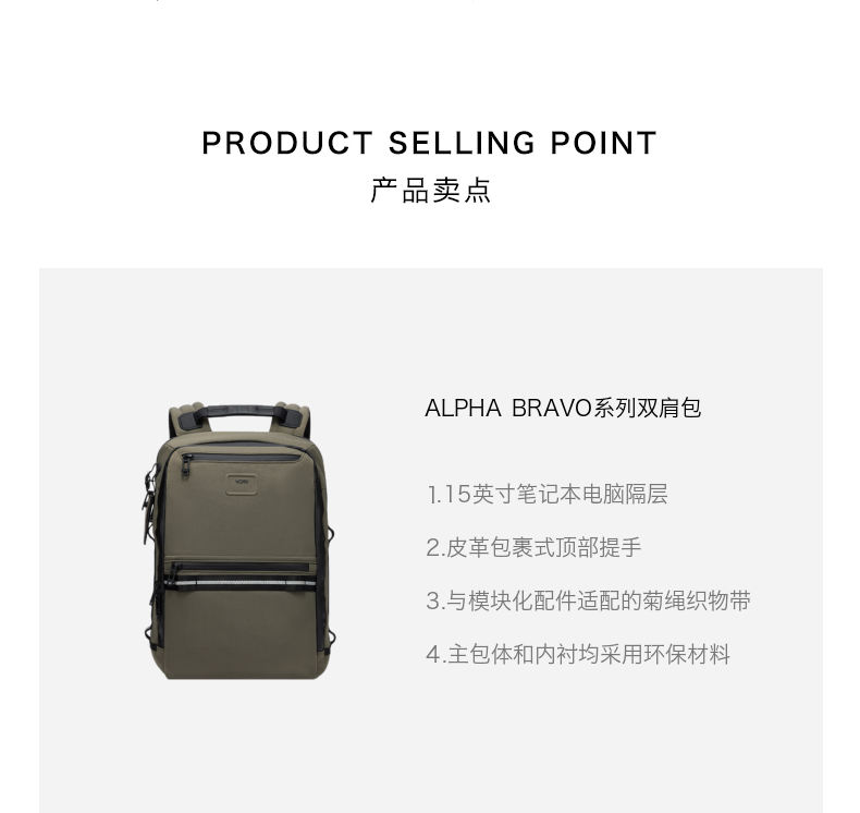 TUMI/途明Alpha Bravo系列男士日常通勤紧凑型旅行双肩包