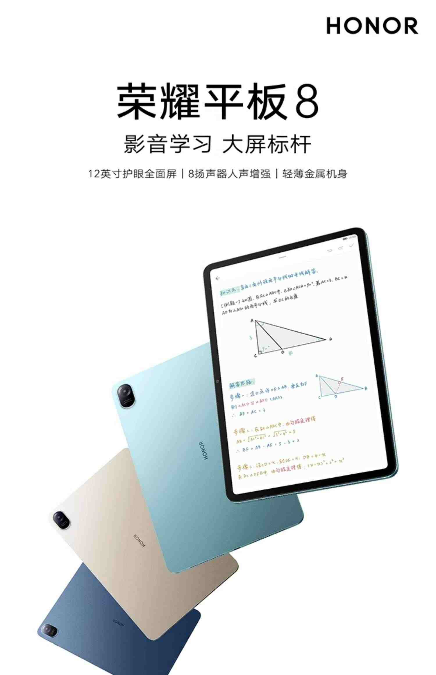 HONOR/荣耀平板8 12英寸全面屏 8扬声器多屏协同商务办公影音平板电脑 影音娱乐学生考研 官方旗舰店官网 90