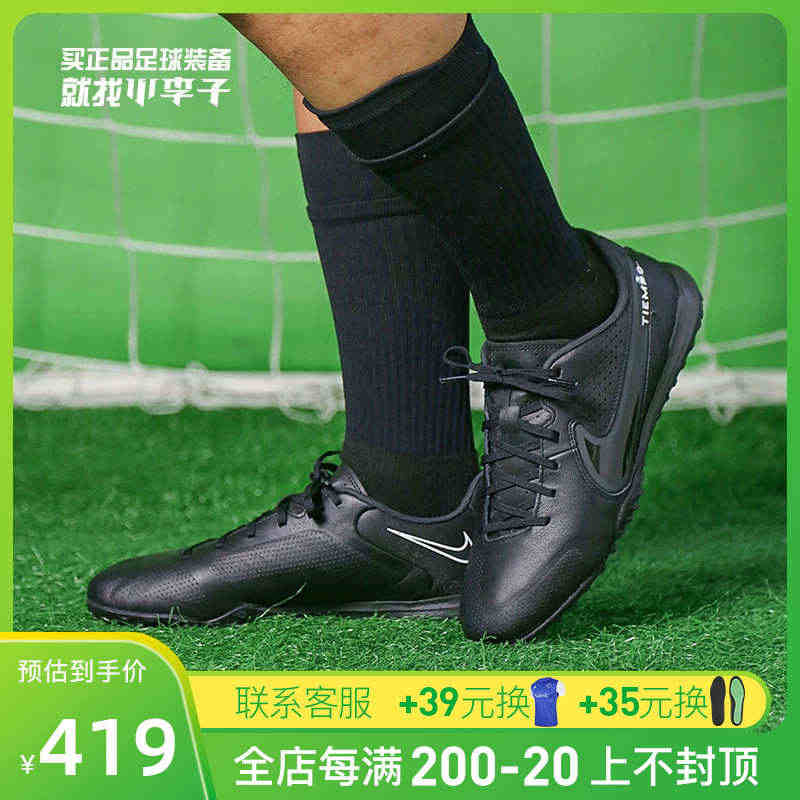 小李子:NIKE/耐克世界杯传奇9中端TF碎钉牛皮足球鞋男DA1191...