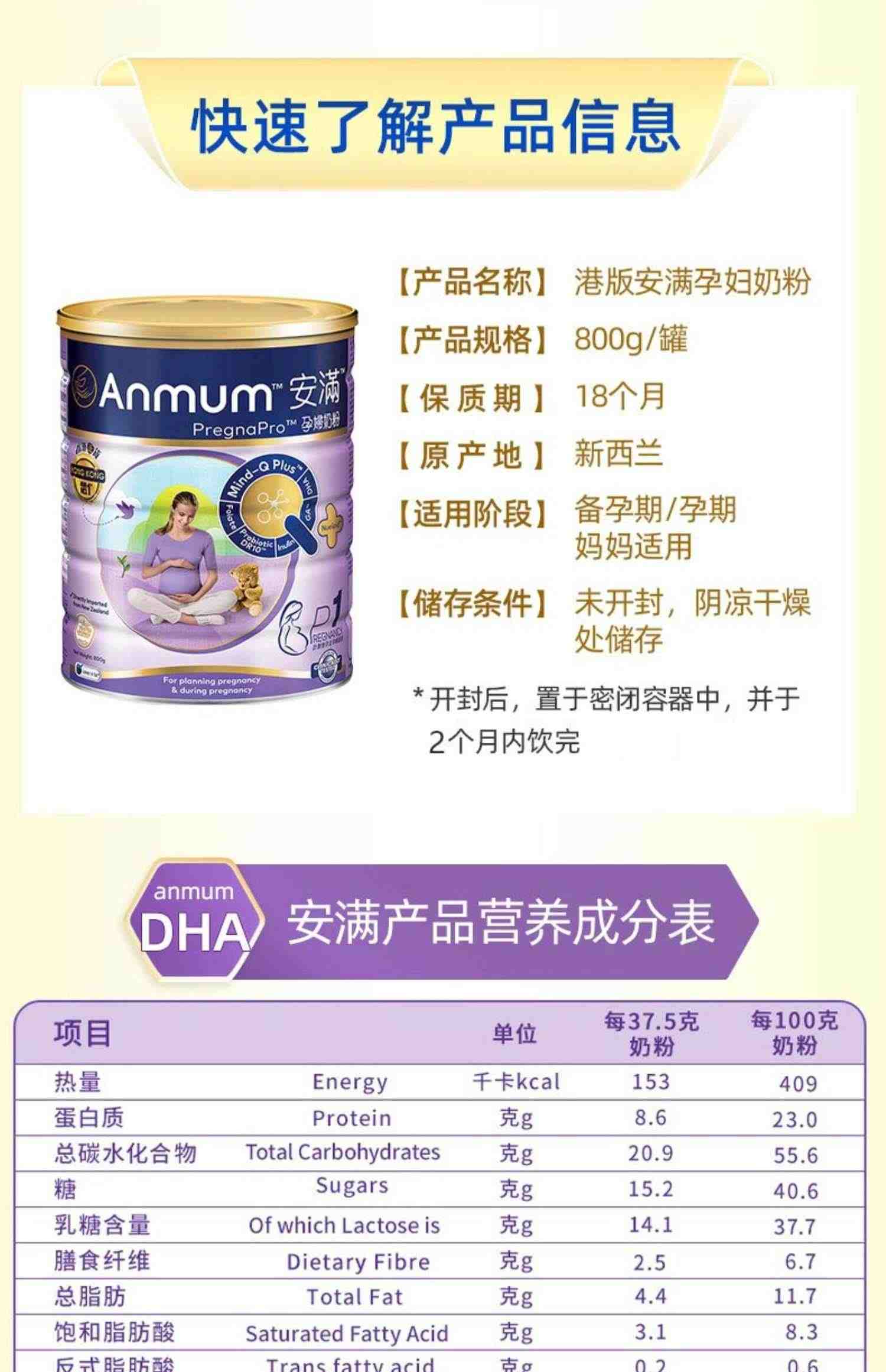 安满孕妇奶粉官网正品叶酸备孕孕早期孕中期晚期原装港版奶粉800g