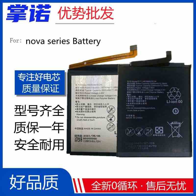 适用华为Nova nova2s 2plus nova3 novo4 2...